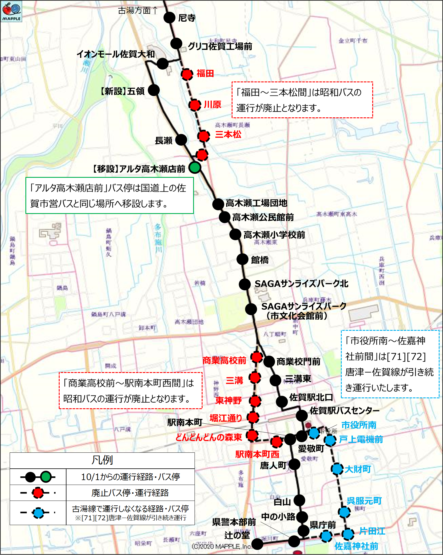 2023年8月 – 昭和バス 昭和自動車株式会社